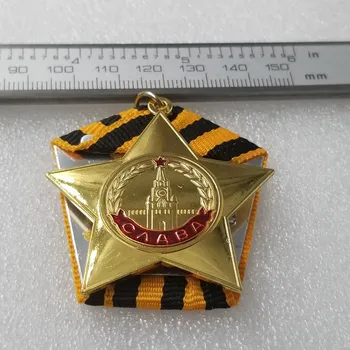 CCCP Aby Sláva Nastaviť ZSSR Medaila Slávy 1. Triedy, KOPÍROVANIE